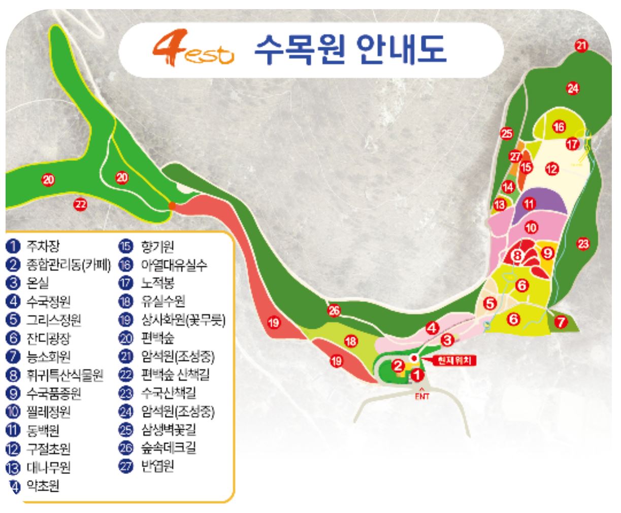 해남 수국축제 포레스트 수목원