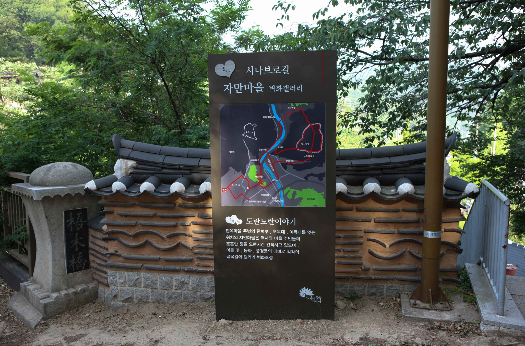 자만벽화마을