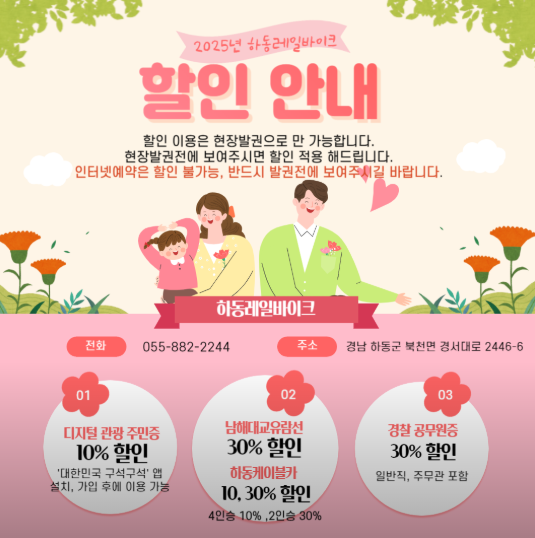 하동 양귀비 꽃 축제