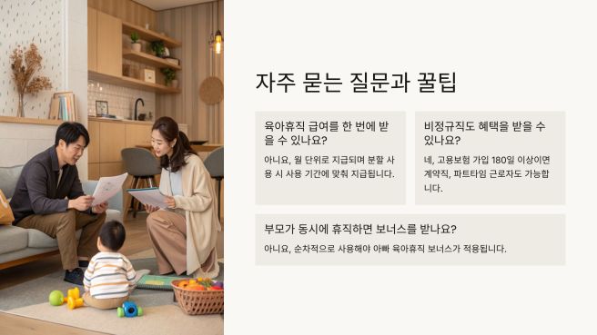 육아휴직 증명서 양식 다운로드
