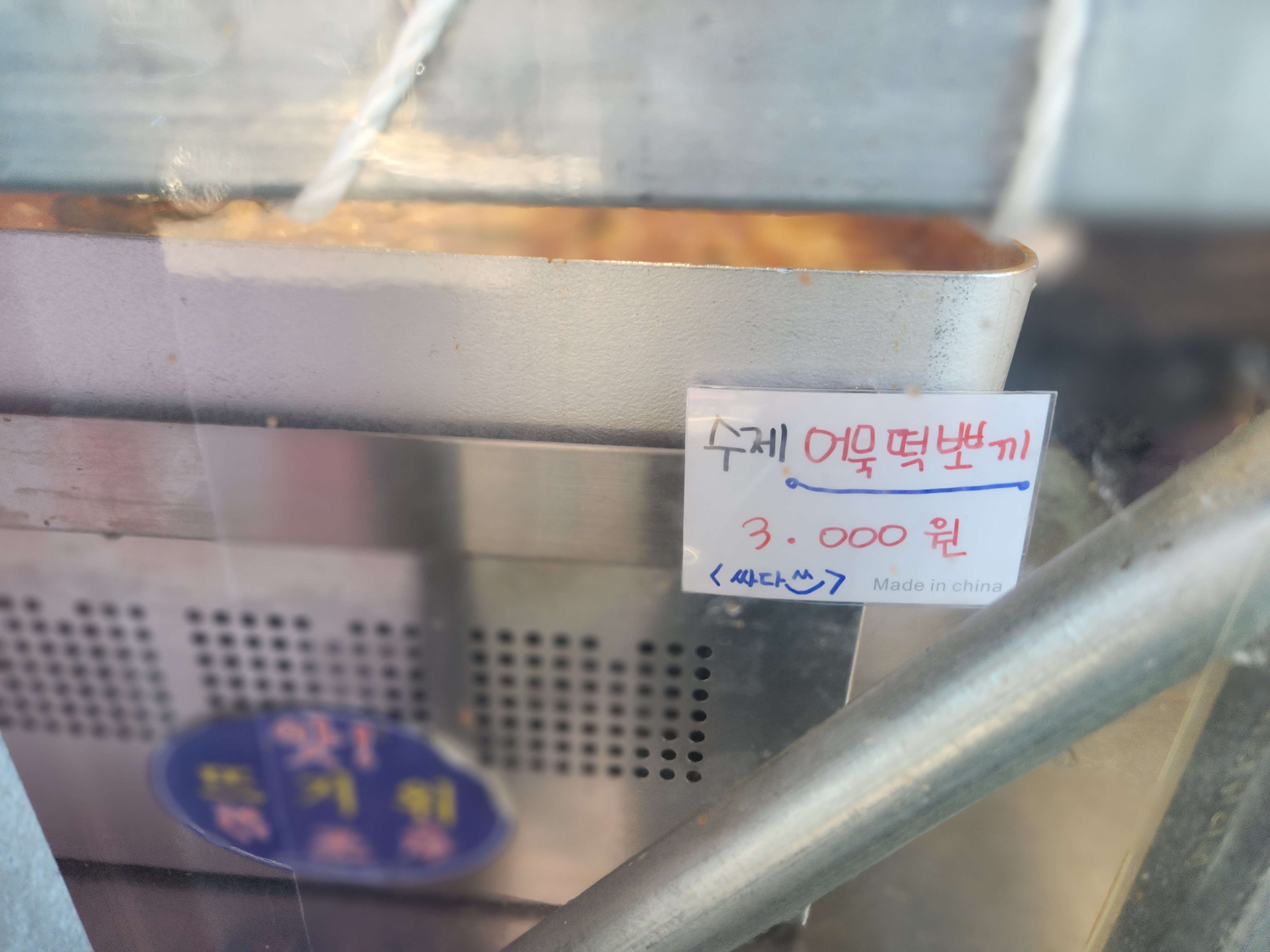 영종도 어묵맛집 옐로우피쉬, 한번 먹으면 단골되는곳
