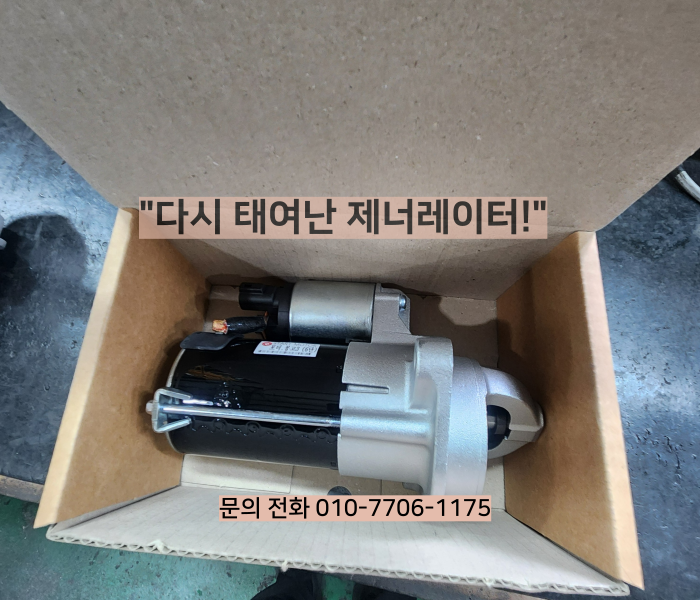 제너레이터 