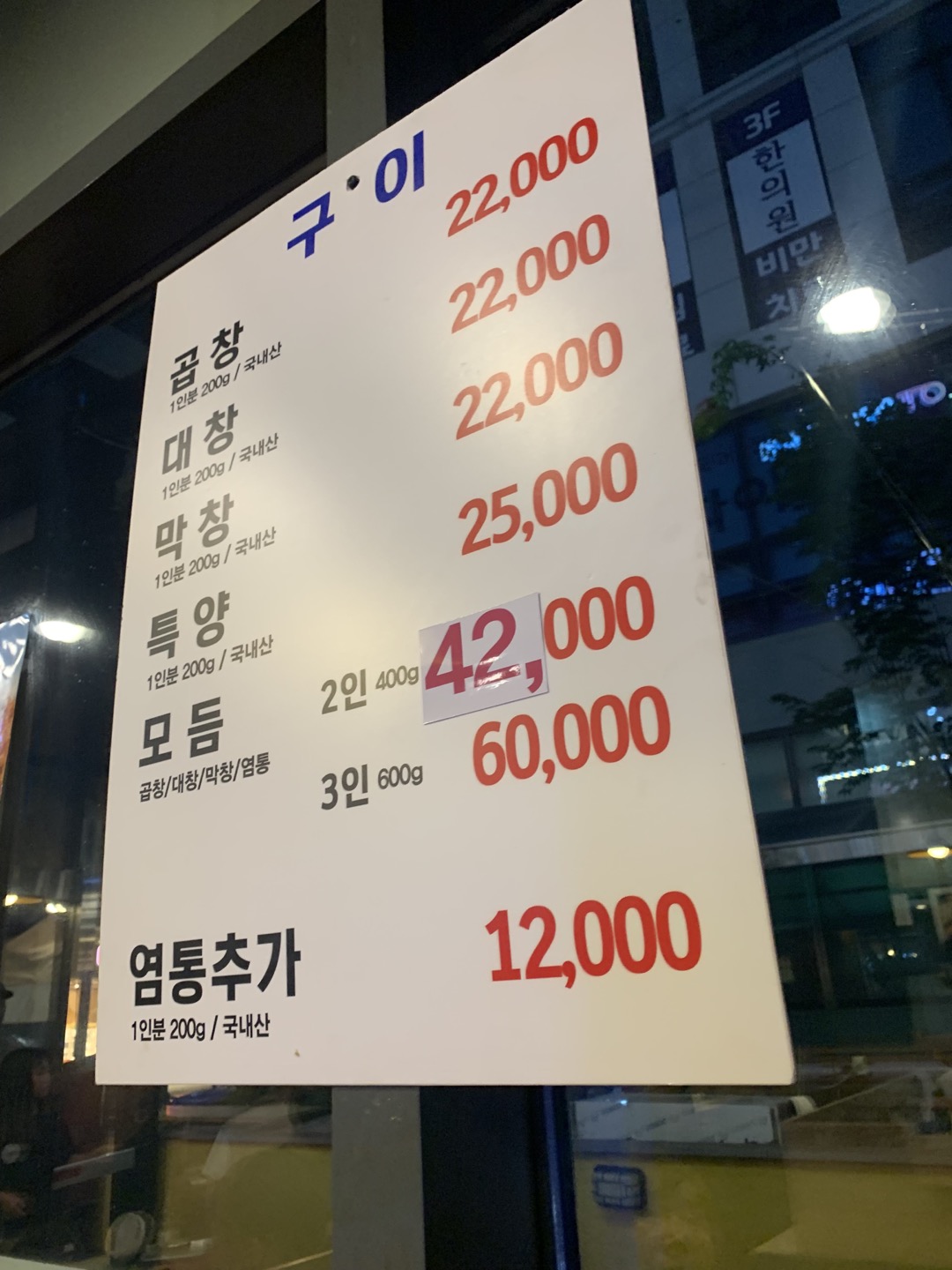 광진소곱창
