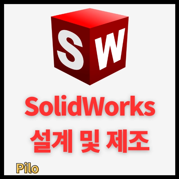 SOLIDWORKS 2022
