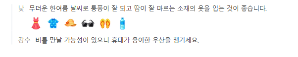베트남 푸꾸옥 6월 날씨 옷차림 추천 여행지
