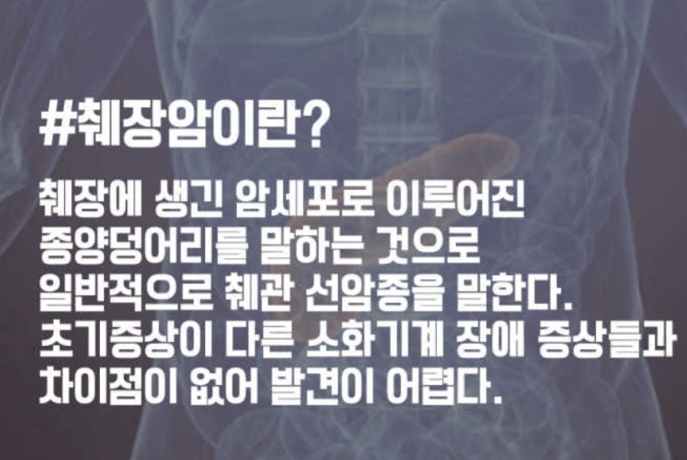 췌장암초기증상