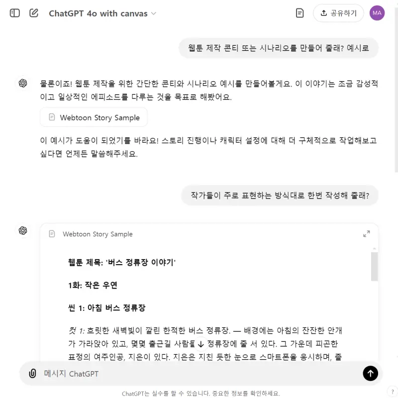 canvas-사용-예시