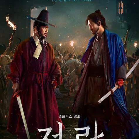 '전,란' 영화 포스터
