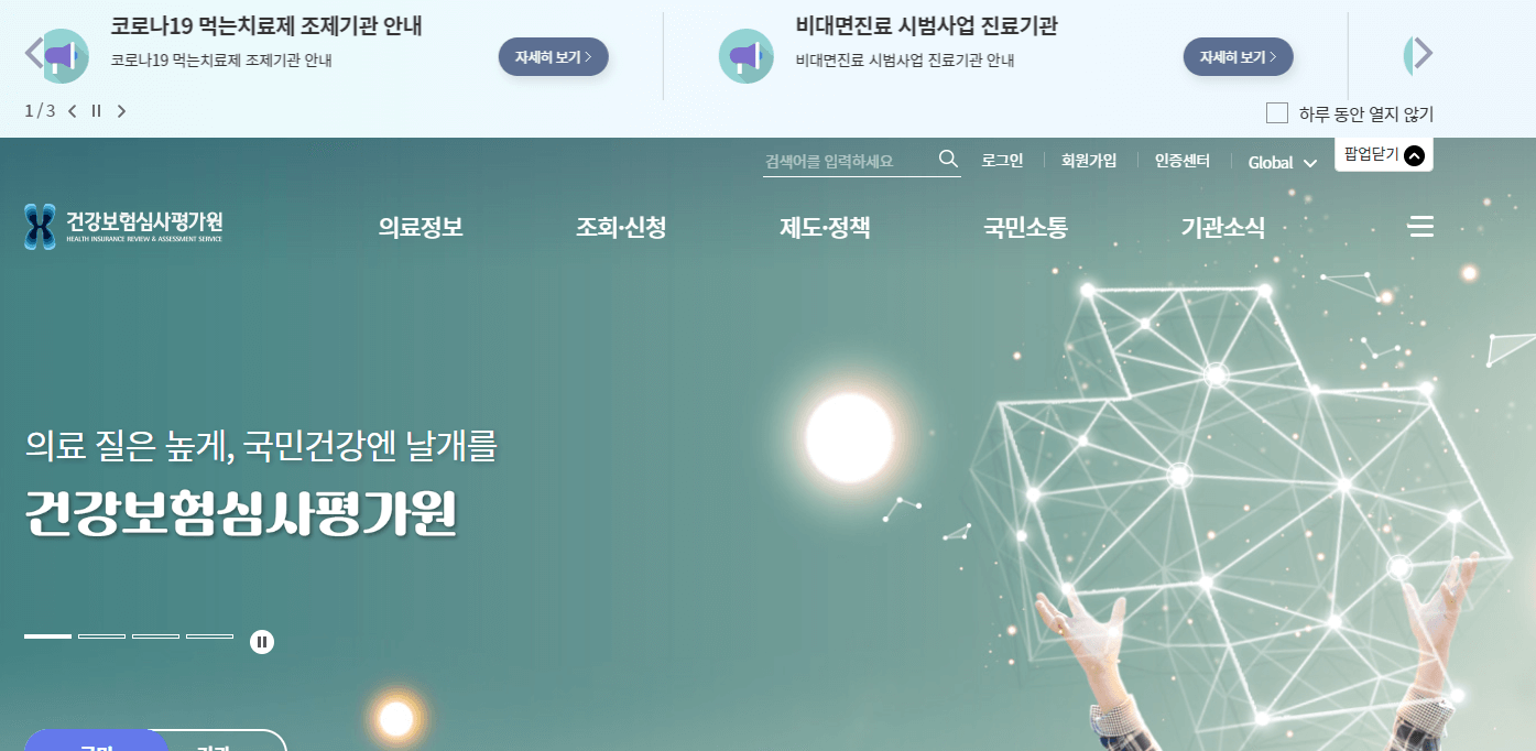 예방접종 싼곳 찾기, 예방접종 저렴한 곳