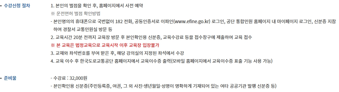 감경교육 수강신청 절차