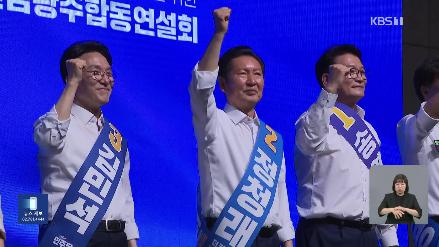 민주당 전당대회 결과 몇시 발표? 8월 17일 오후 최종 발표 일정 참고 이미지 2