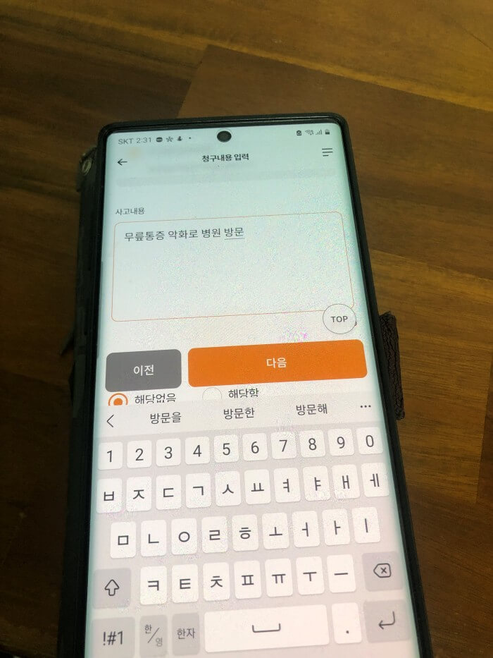 현대해상-보험금청구-방법8