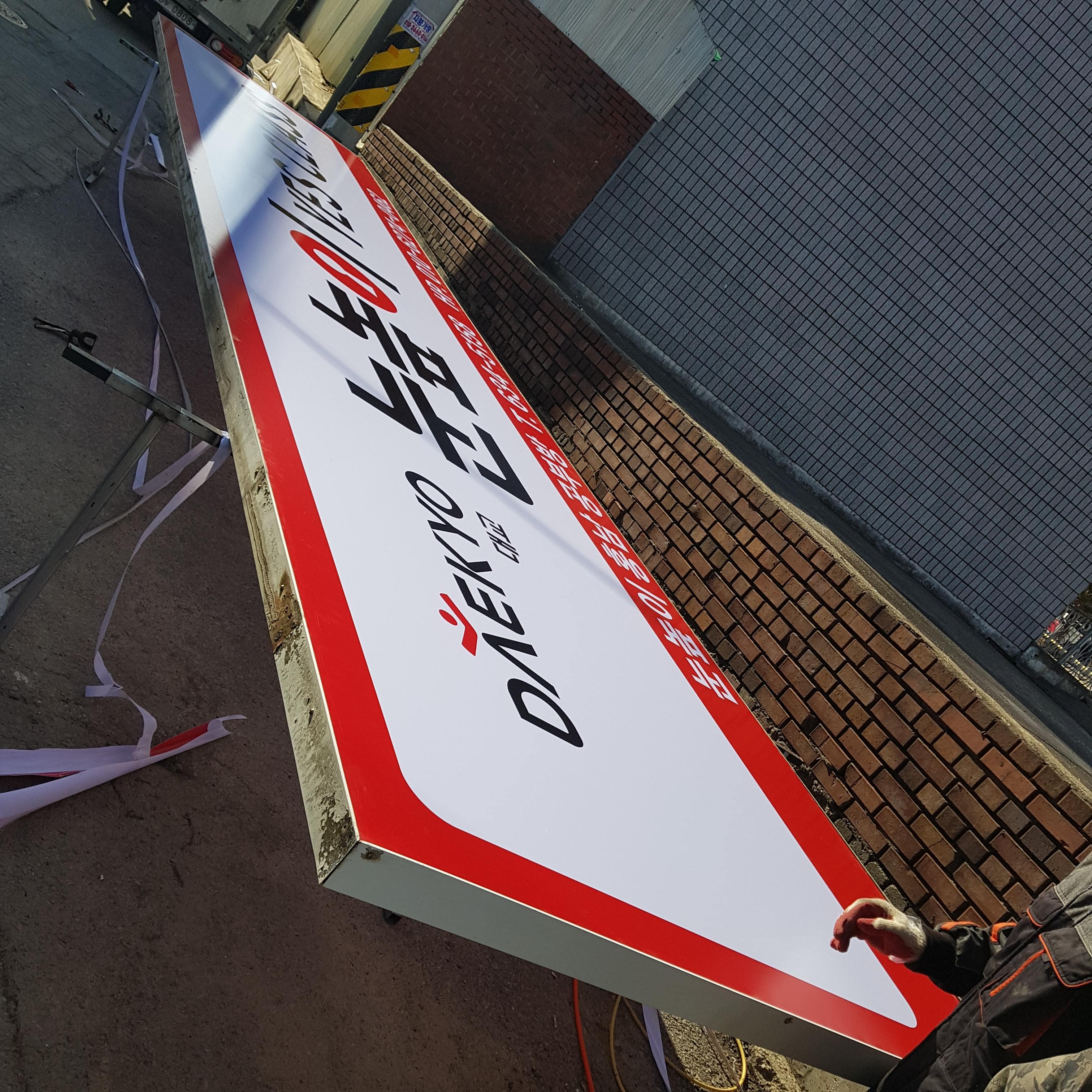 눈높이 홍남 공부방 간판