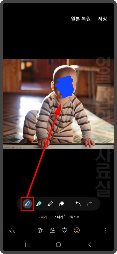 갤럭시 사진 칠하기