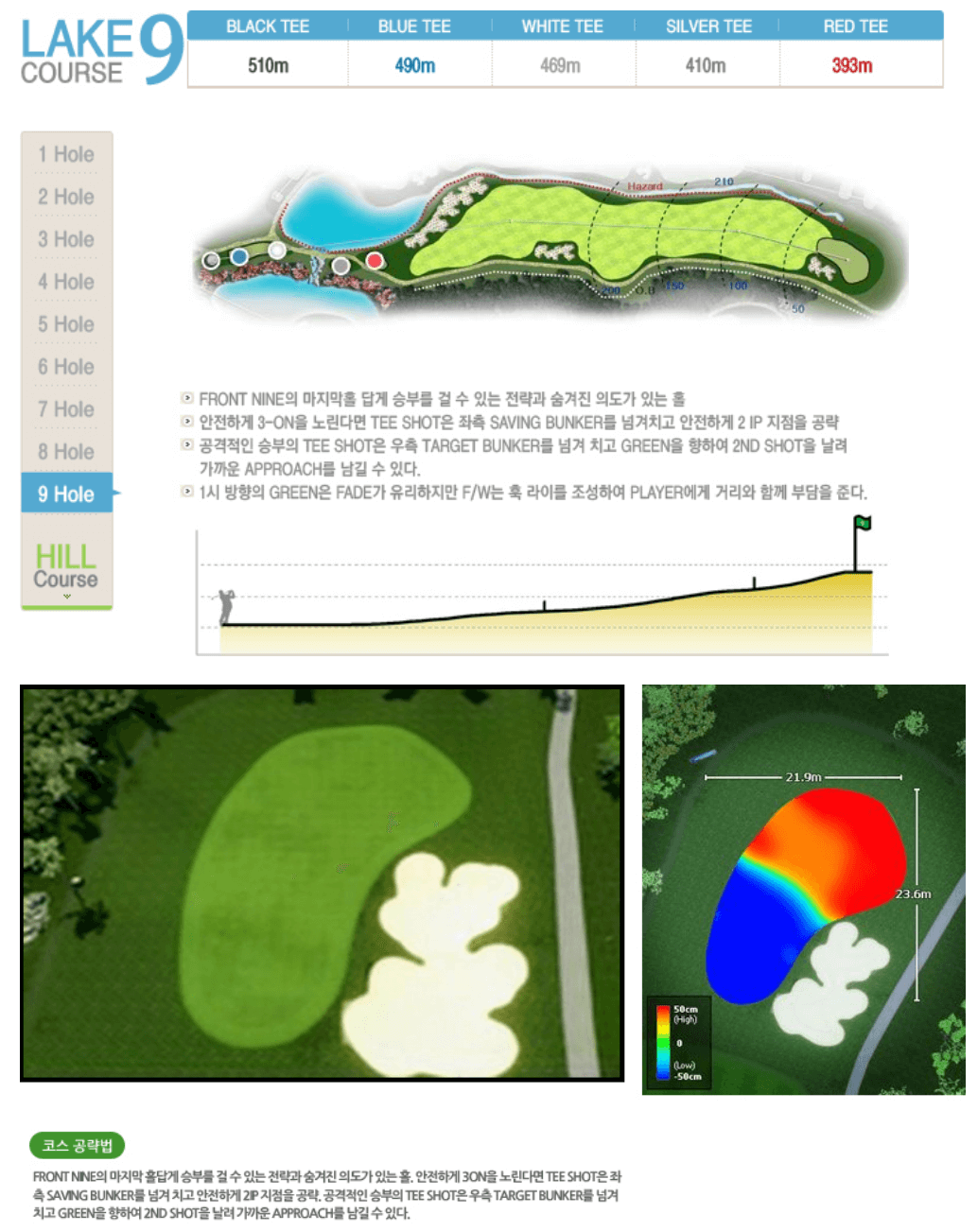 킹스데일 골프클럽 레이크코스 9