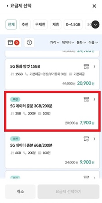 Kt m모바일 요금제