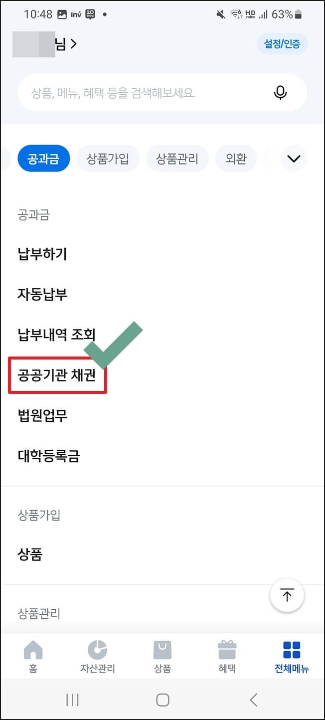 자동차 환급금 조회 및 신청 방법