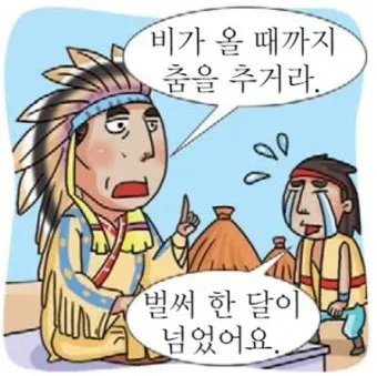 조선시대 기우제 날씨 예측 민속 신앙 역사_3