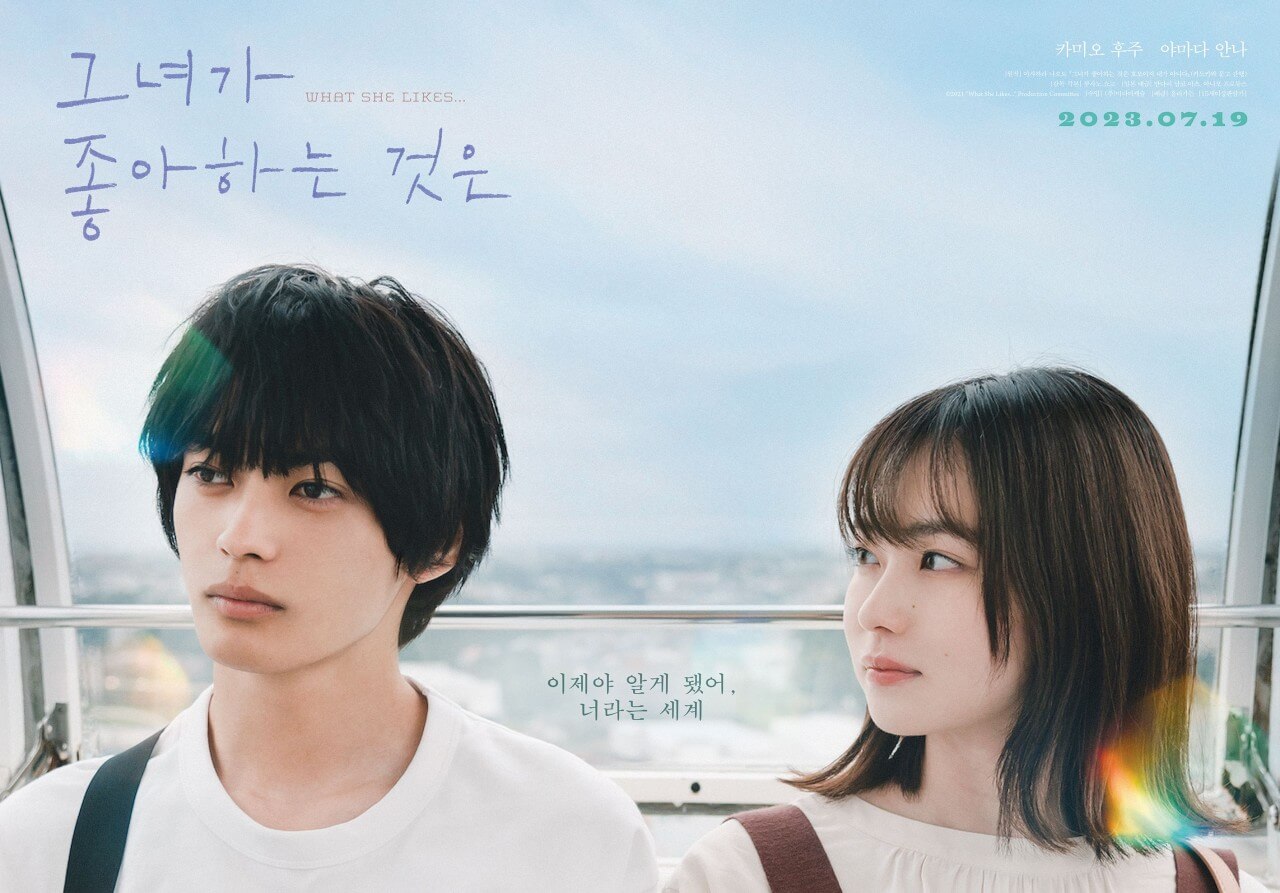 그녀가 좋아하는 것은3