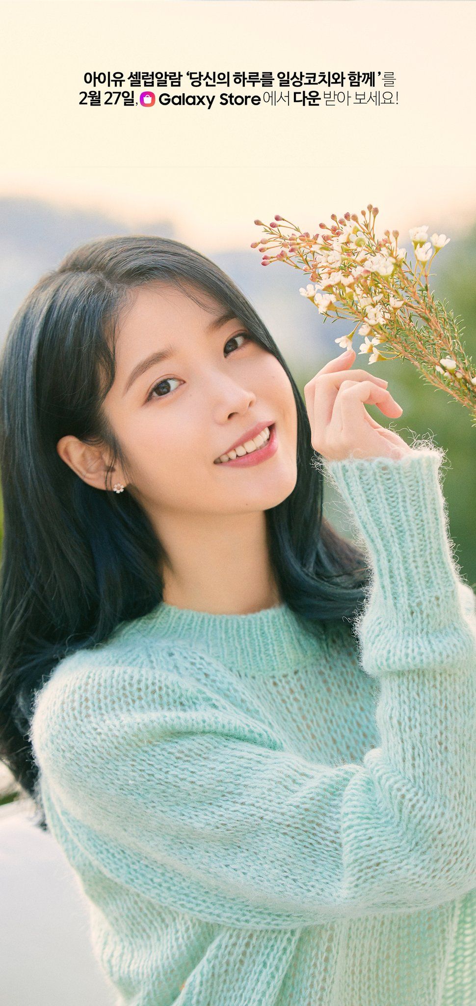 아이유 사진 모음 / 무대 코디 패션 / 일상 사복 패션