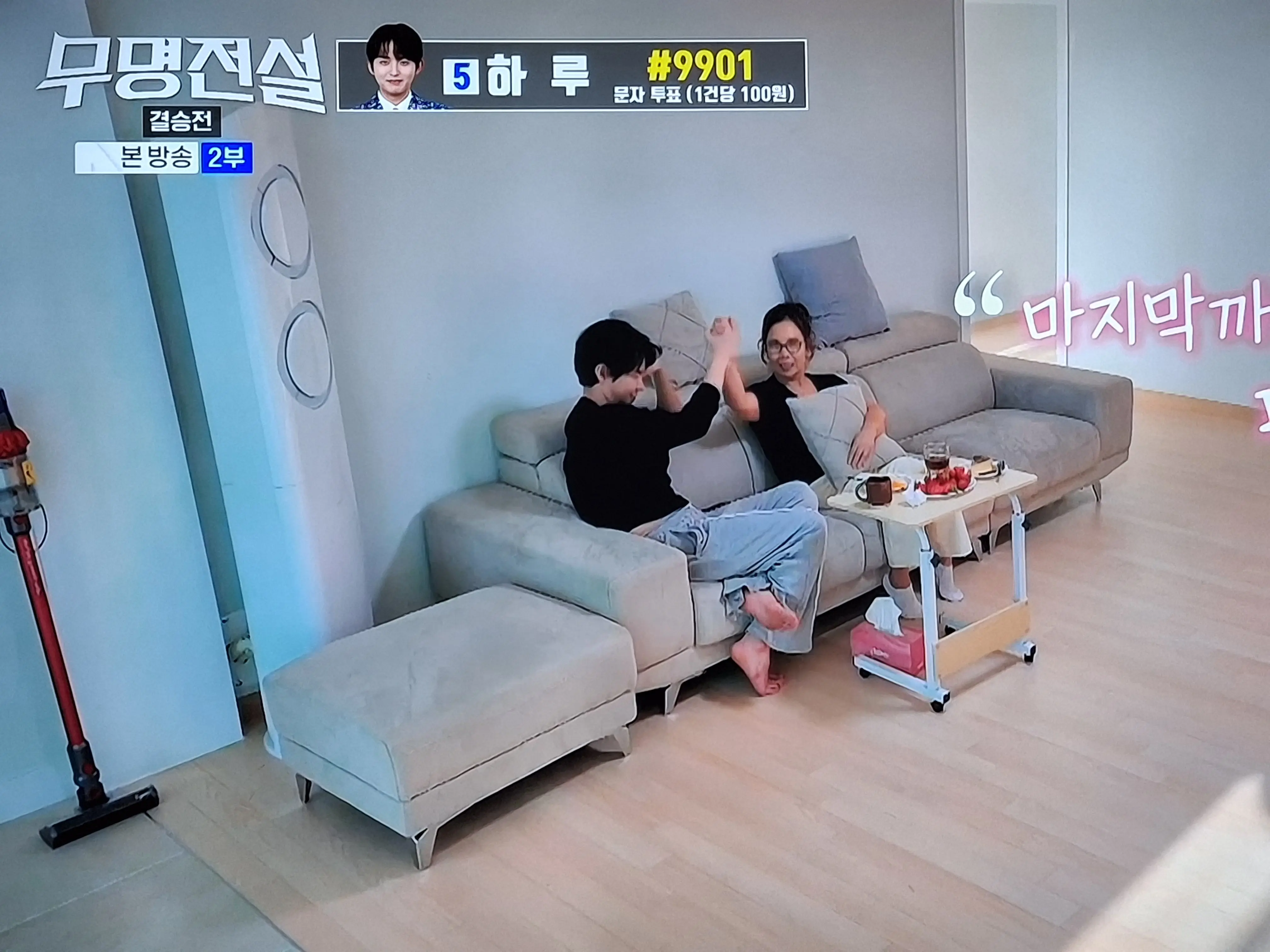 엄마의 응원을 받고 화이팅하는 장한별