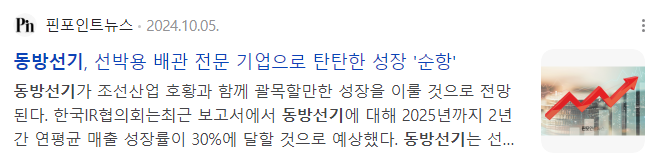 조선기자재-관련주