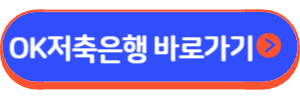 오토플러스 OK론