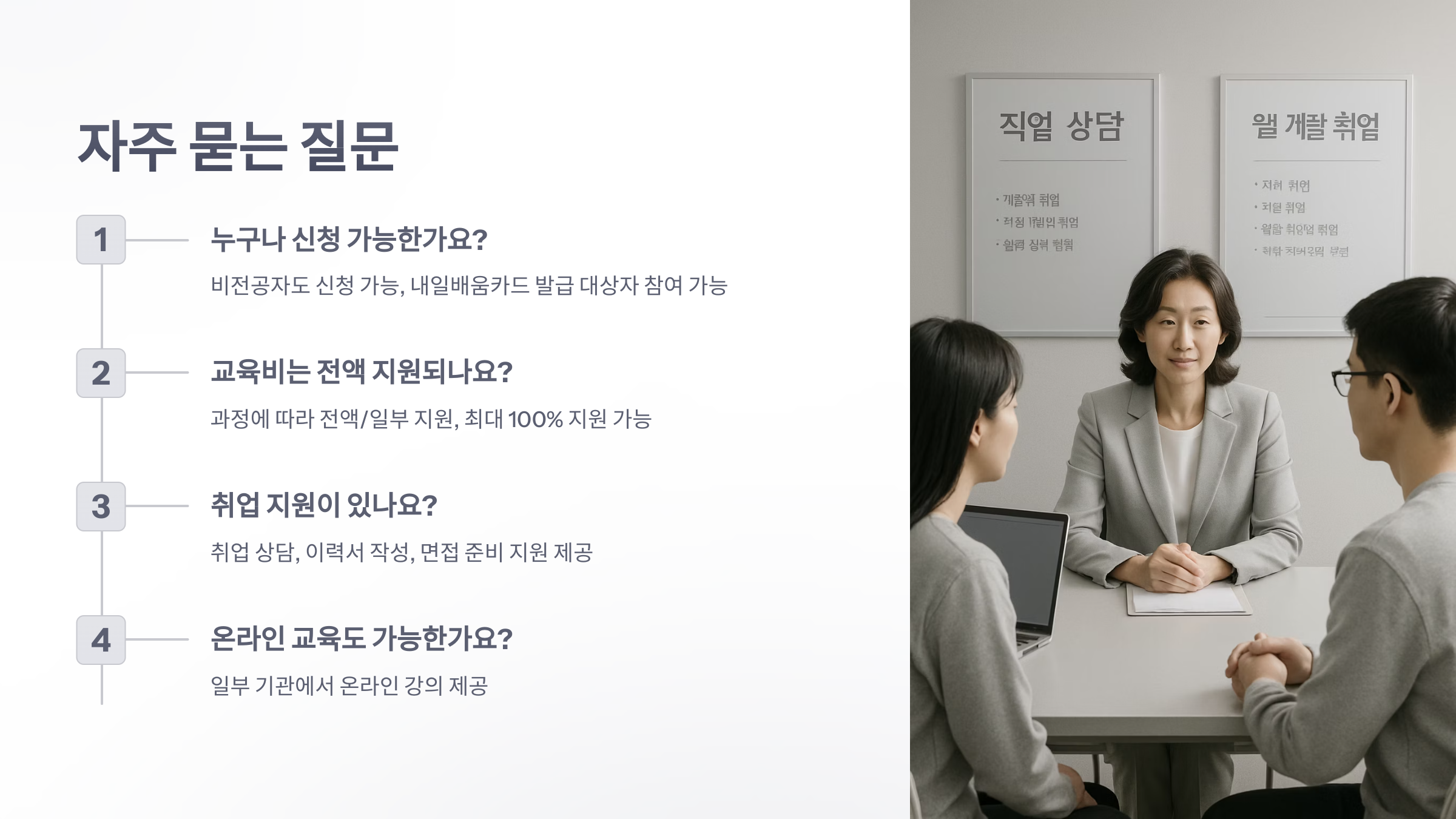 프론트-엔드-국비-지원-7