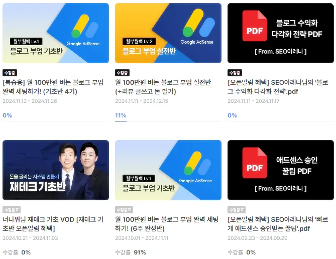 블로그-강의-후기-강의-신청