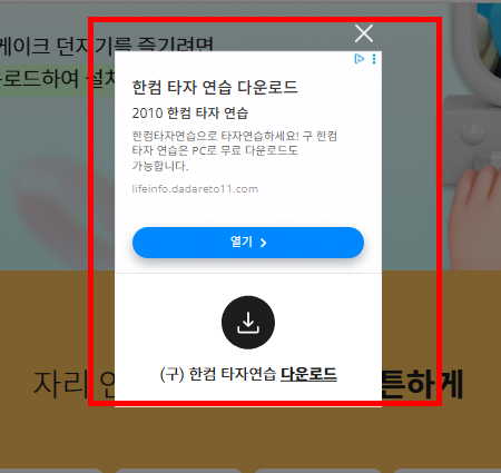 한컴타자연습 구버전 다운로드 사이트