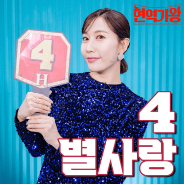 현역가왕 결승전 순위 및 투표 결과