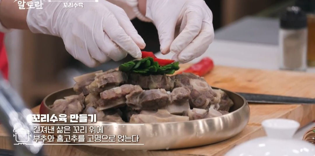 팽현숙꼬리수육