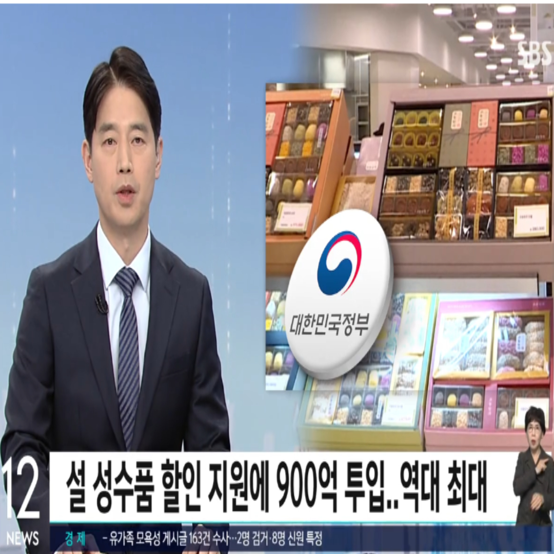 설 할인지원 역대 최대