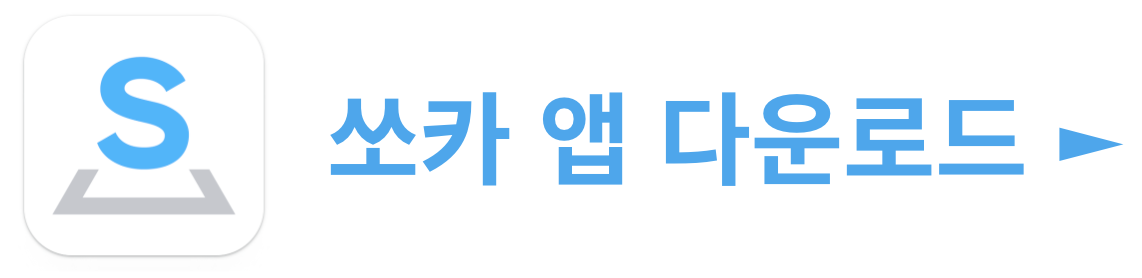 쏘카 패스포트 해지 방법 : 1분 요약(+2024)