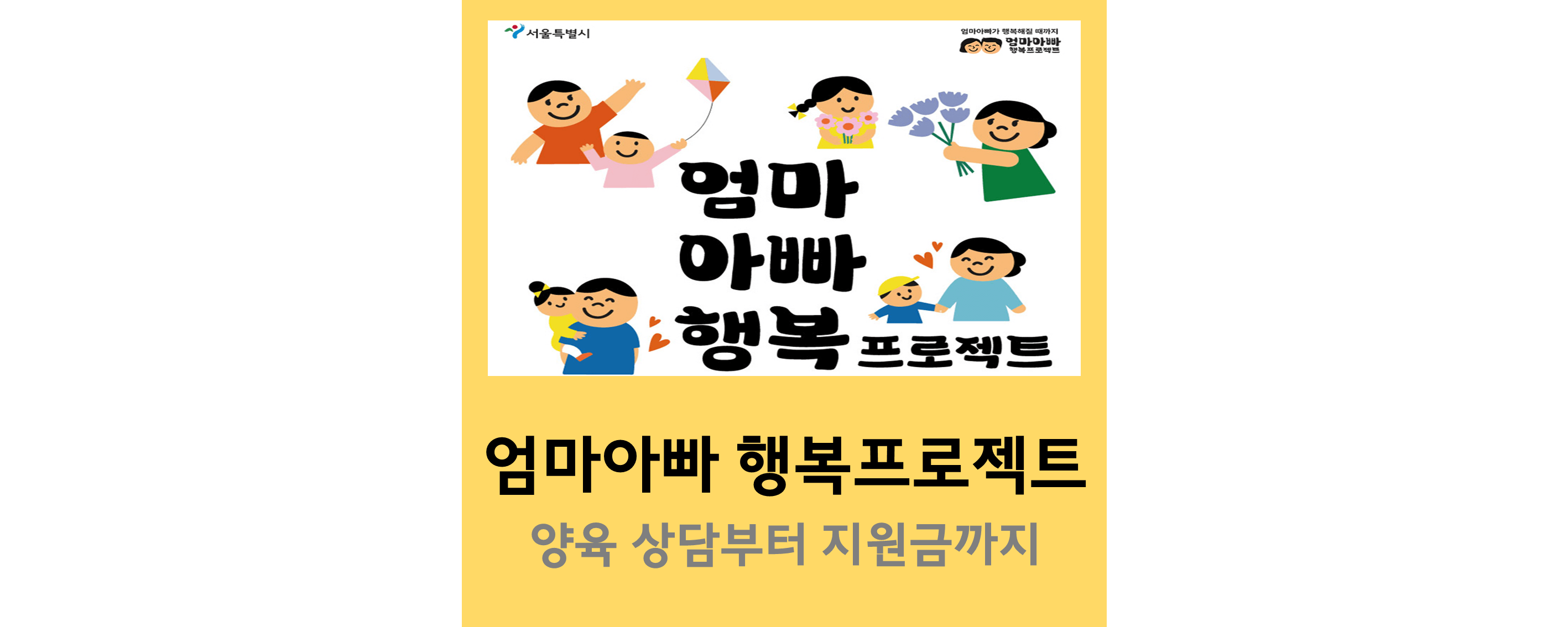 행복프로젝트