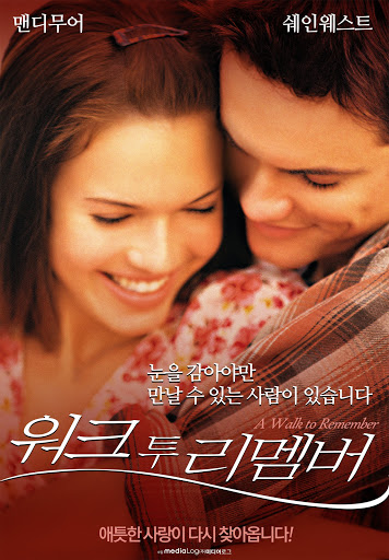 워크 투 리멤버