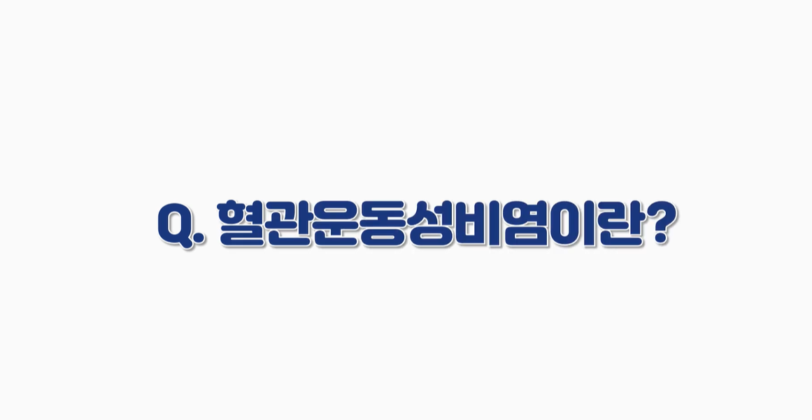 혈관 운동성 비염 섬네일