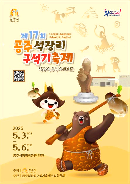 5월축제