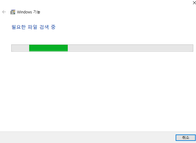 텔넷 클라이언트 설치가 진행되는 화면