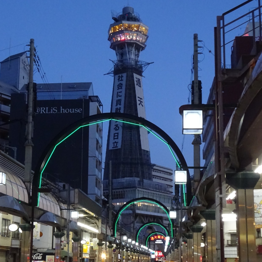 오사카주유패스 츠텐카쿠