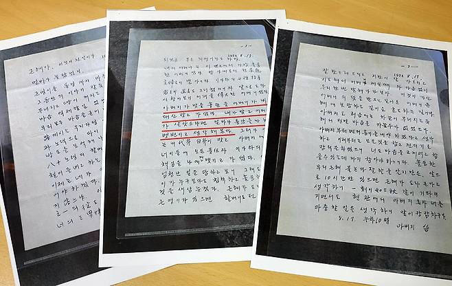 박근혜 편지 공개