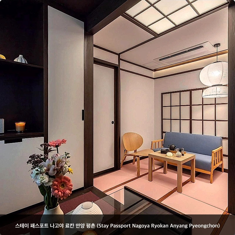 스테이 패스포트 나고야 료칸 안양 평촌 (Stay Passport Nagoya Ryokan Anyang Pyeongchon)_2