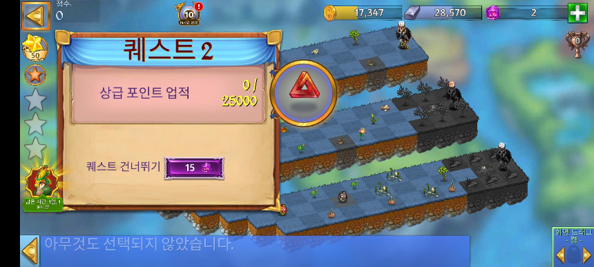 드레이크 샤이어 7 퀘스트 2