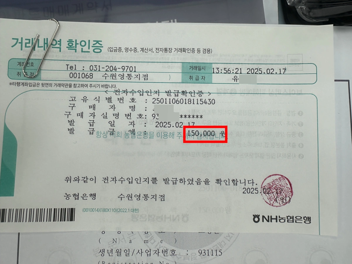 전자수입인지-15만원