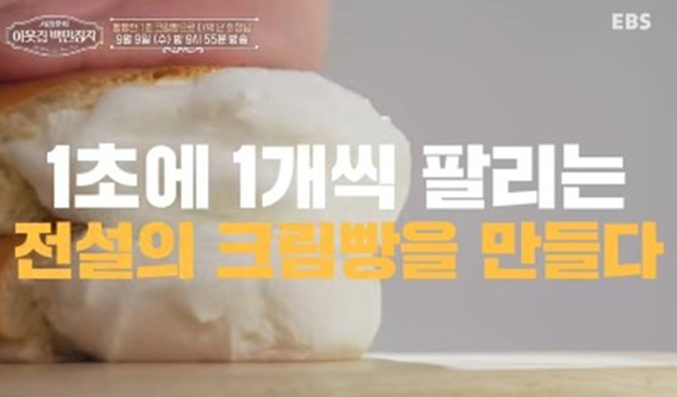 크림빵의아빠-김영식-