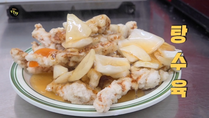 생활의달인-정육점탕수육