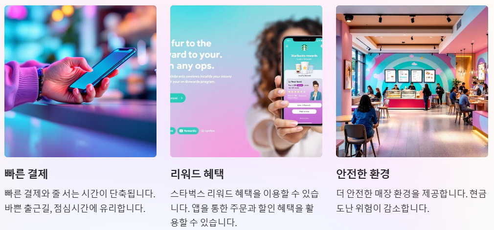긍정적인 반응
