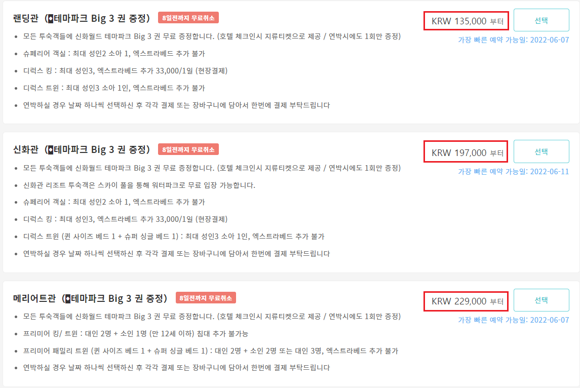 kkday 6월 할인코드! 제주 신화월드 호텔 최저가에 5% 추가할인코드, 제주 렌트카 최저가 할인코드 (~08.31)