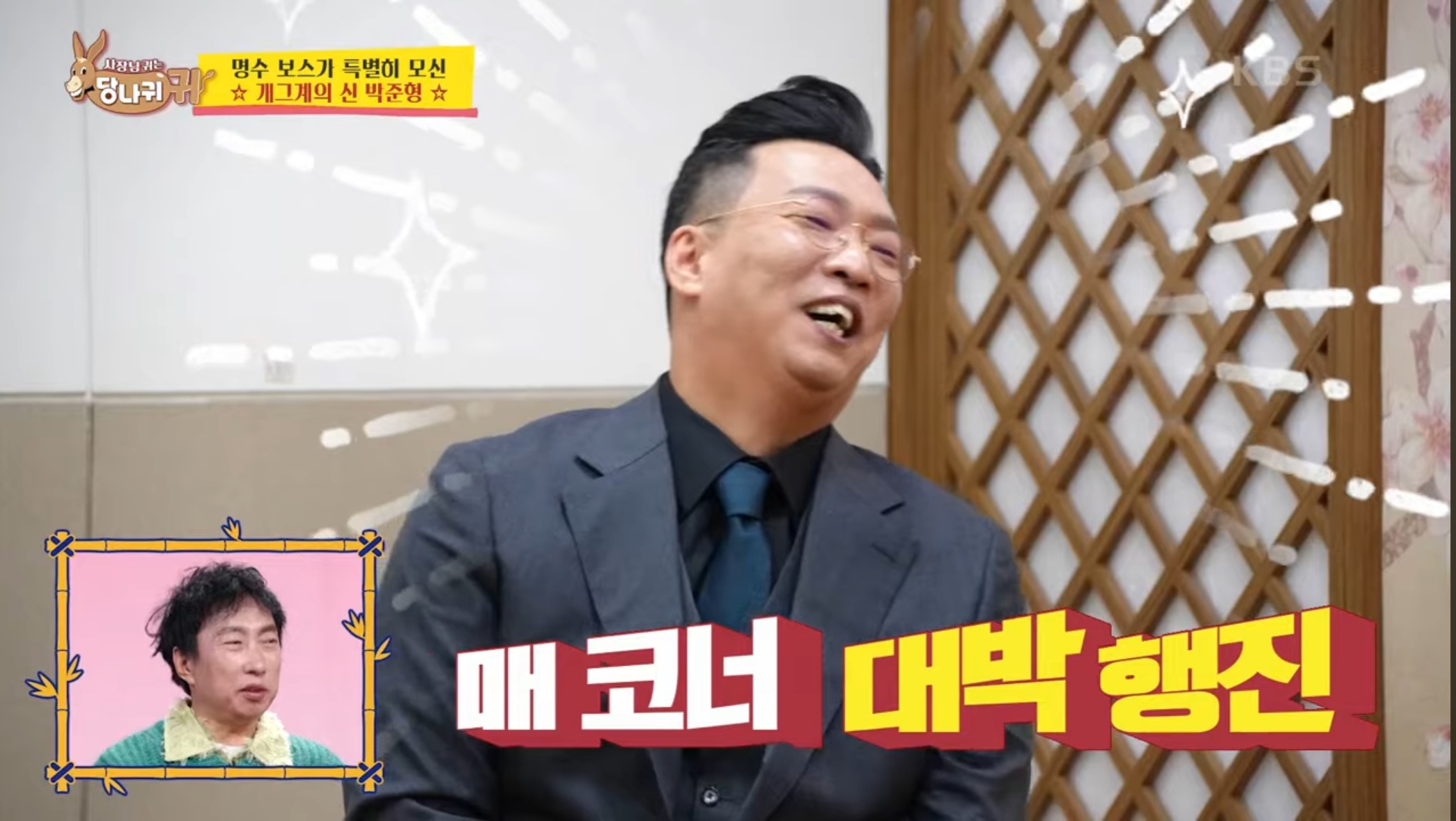 당시 개콘 인기 클라스 ㄷㄷ 월 3억 벌던 개그맨은 누구?