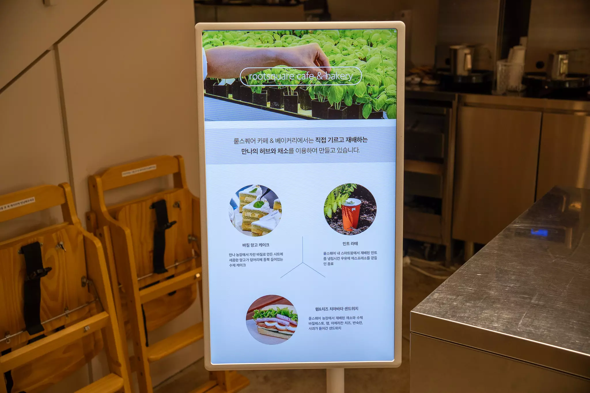 뤁스퀘어-메뉴-공급과정